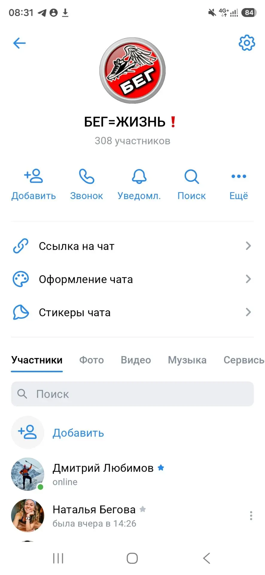 Ребят кого в чат "БЕГ=ЖИЗНЬ" добавить в вк, напишите в комменты к этому посту  "БЕГ" и ...