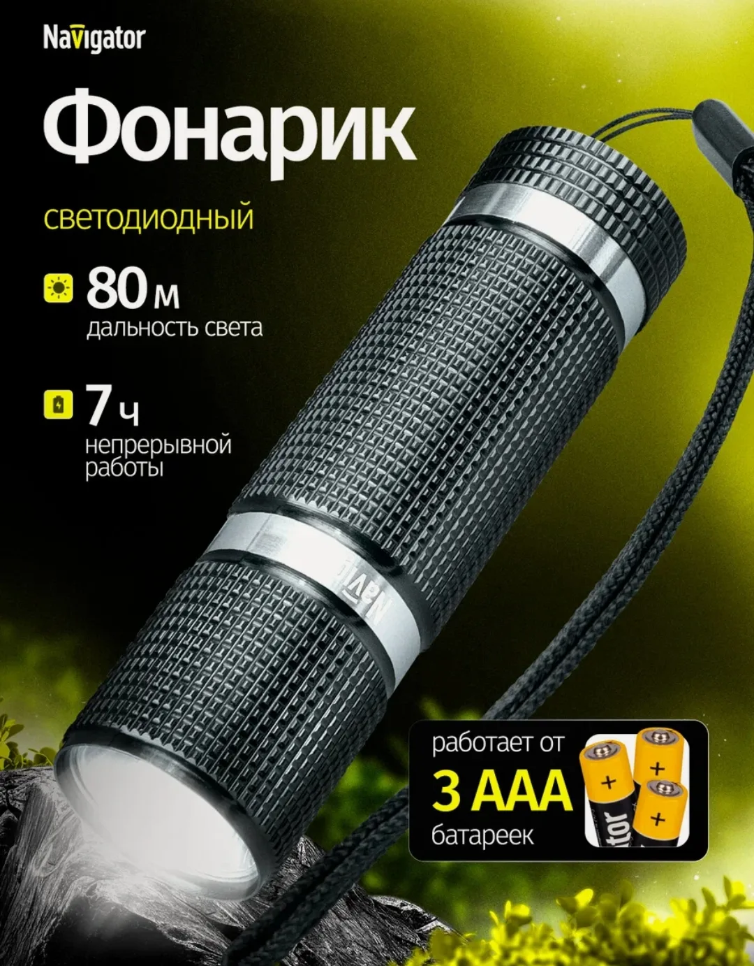 Судя по отзывам 👆 
Отличный фонарик в алюминиевом корпусе и серьезной защитой от влаги и пыли 
Фона