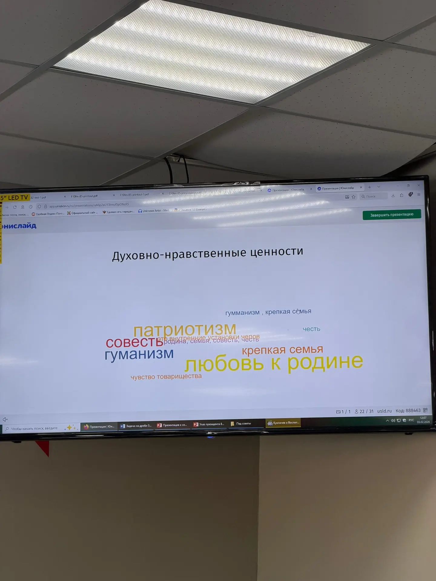 В Лицее прошел семинар для педагогов на тему: «Духовно-нравственное воспитание». 🤗  Для педагогов бы