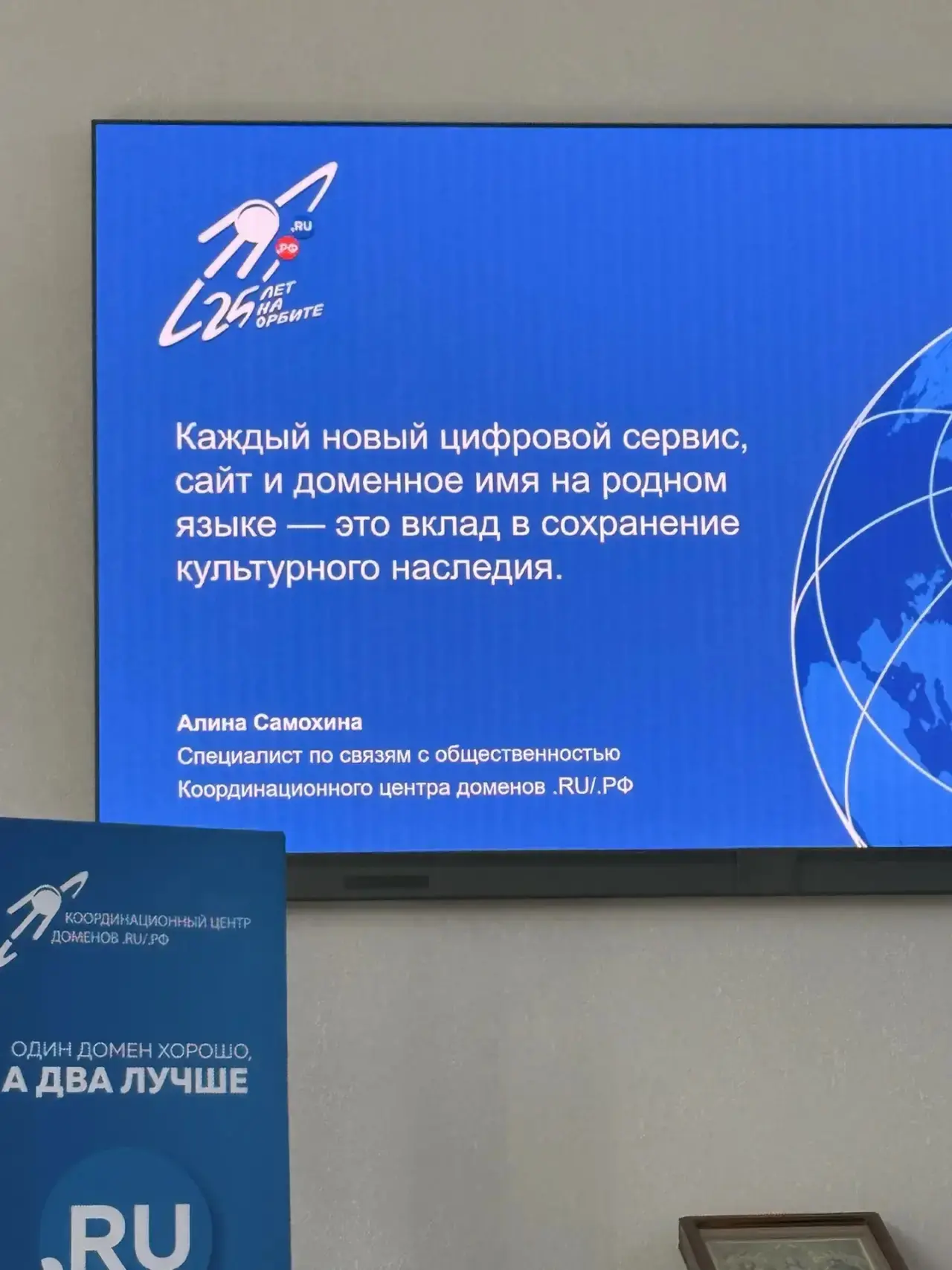 🌐 Цифровизация культуры и языков народов России