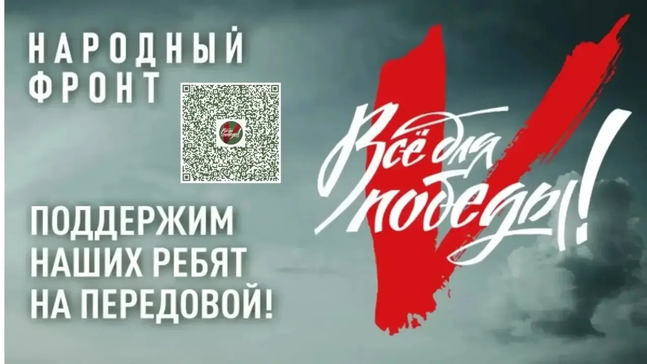 НАРОДНЫЙ ФРОНТ ВЕДЁТ СБОР ДЛЯ ПОДДЕРЖКИ ВОЕННОСЛУЖАЩИХ ИЗ КРАСНОДАРСКОГО КРАЯ, А ТАКЖЕ ...