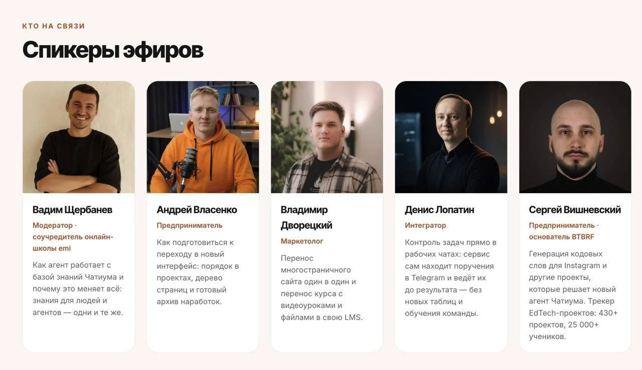 Сегодня в 12:00 мск проводим эфир в Чатиуме
