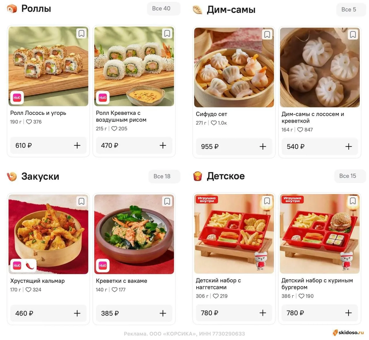 🔥Новые промокоды в ТАНУКИ и TVOЯ Pizza