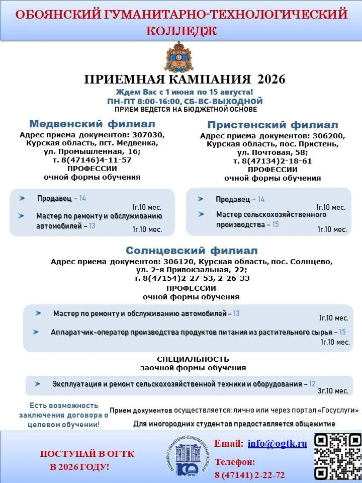 💼Продолжаем знакомить с колледжами и техникумами региона, куда вы можете подать документы.

👉🏻Сег