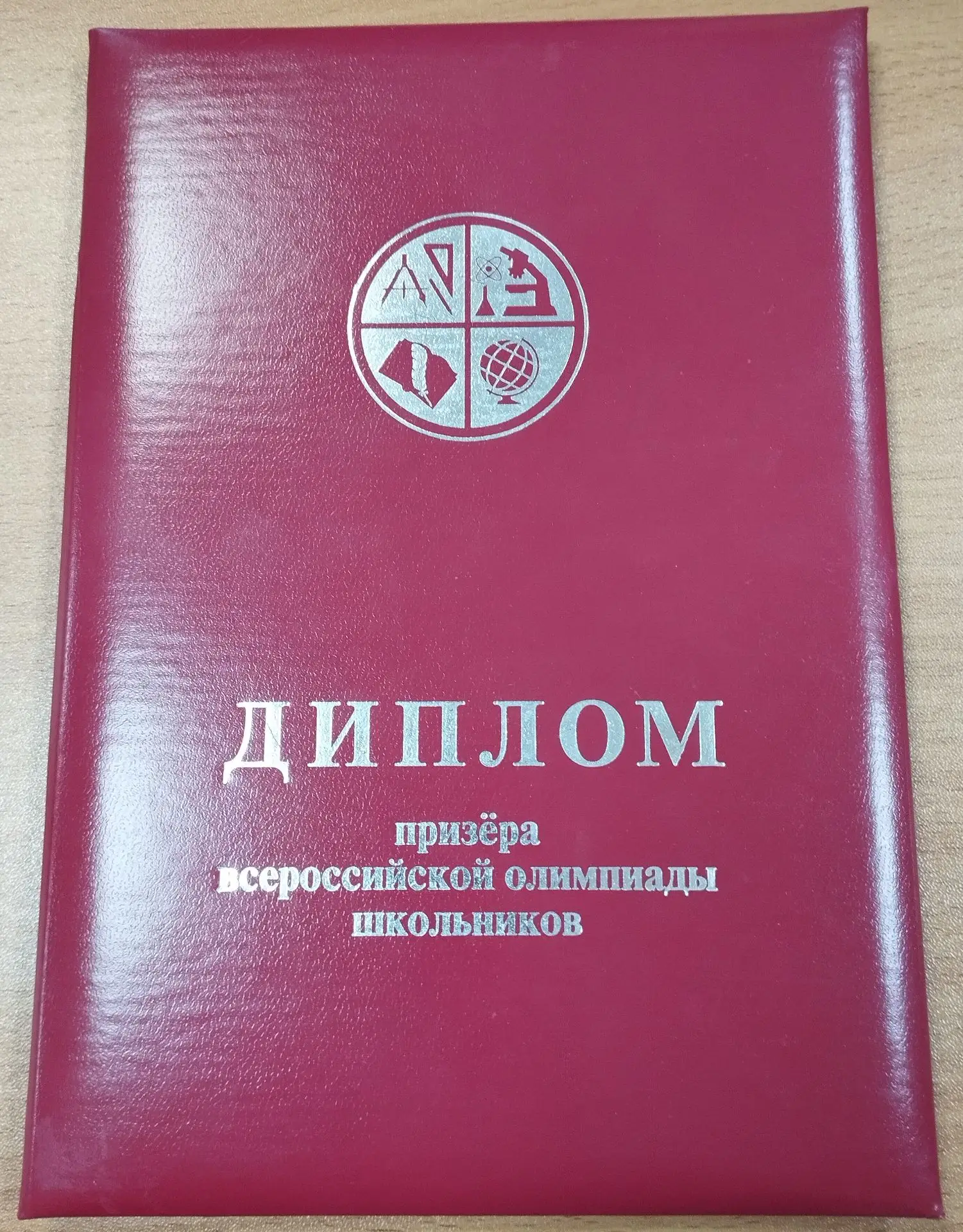 Шарапова Алиса, ученица 9 А класса, с гордостью носит звание призера заключительного этапа Всероссий