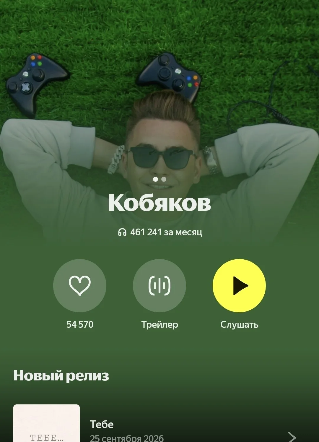 Как человека, который давно утратил связь с интересами молодежи, пришлось сбегать посмо...