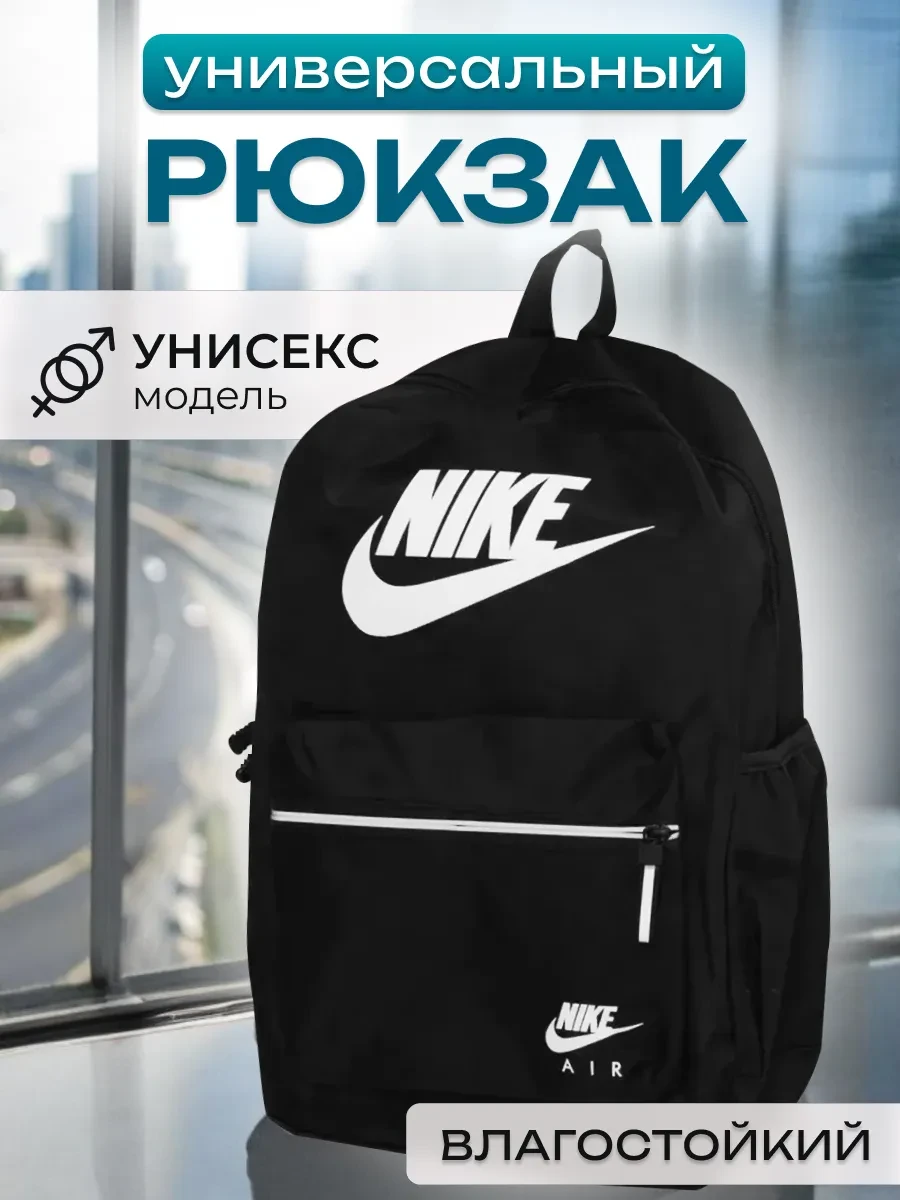 ⚡️ Портфель школьный маленький повседневный Рюкзак, Nike