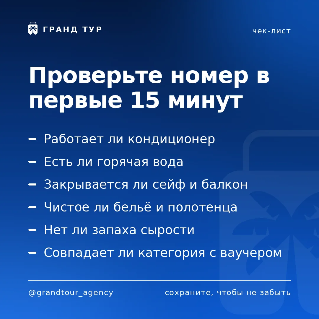 📌 Проверьте номер в первые 15 минут