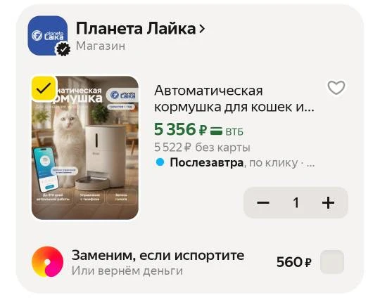 🐈‍⬛Автоматическая кормушка для кошек и собак Planeta Laika с Wi-Fi, белая