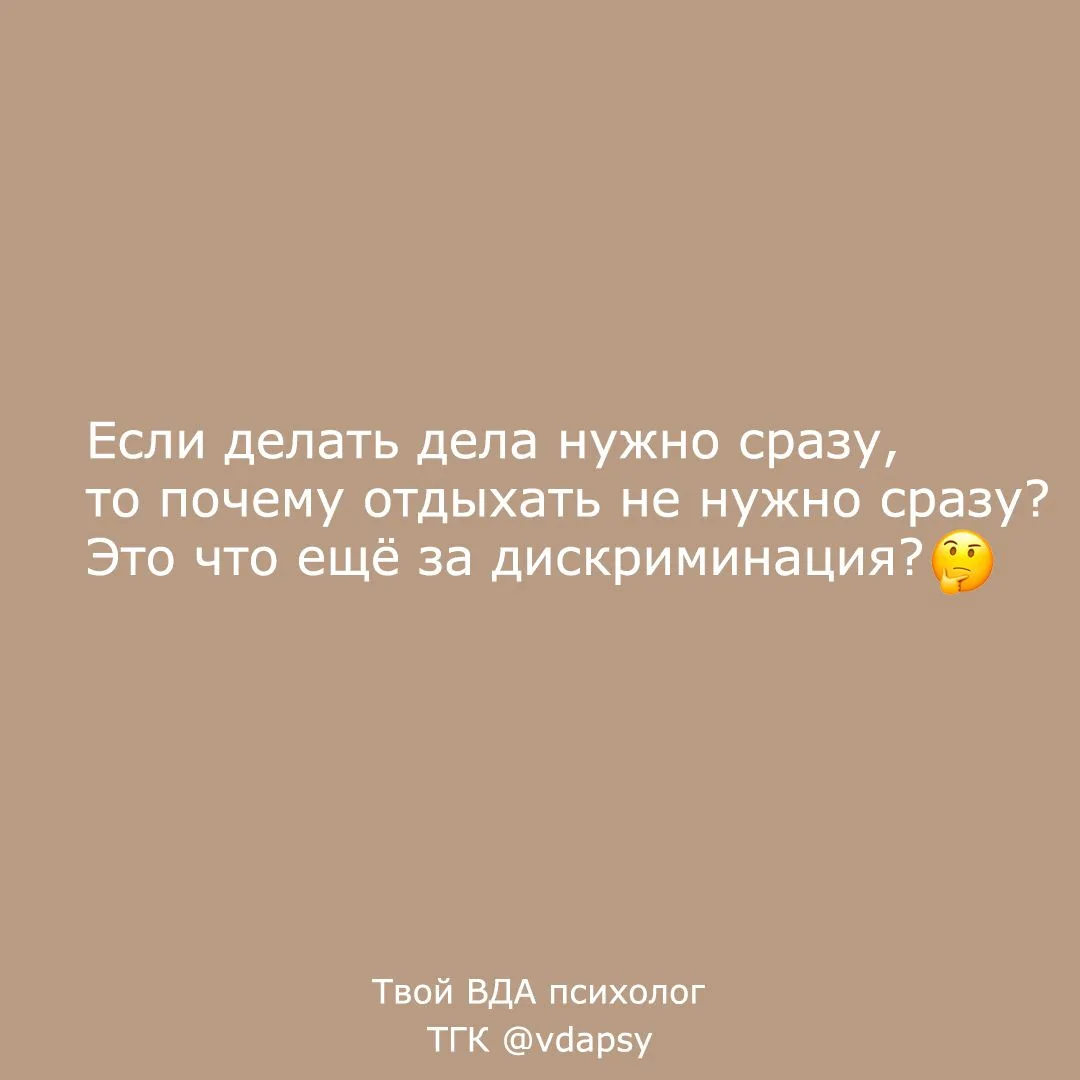 Моё "когнитивное наследство" взросления в семье с папой-алкоголиком звучит так  ⬇️
"Я делаю недостат