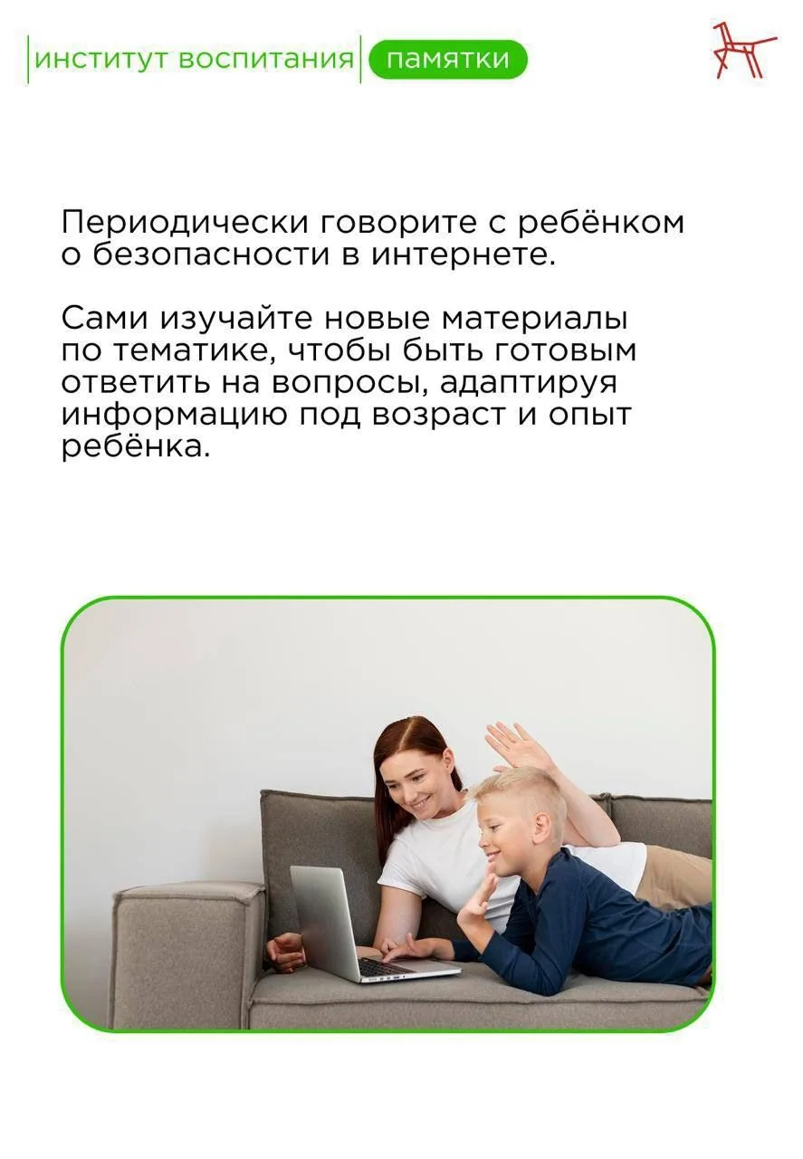 Инцидент в школе Уфы показывает, насколько важно родителям говорить с детьми о безопасности в интерн