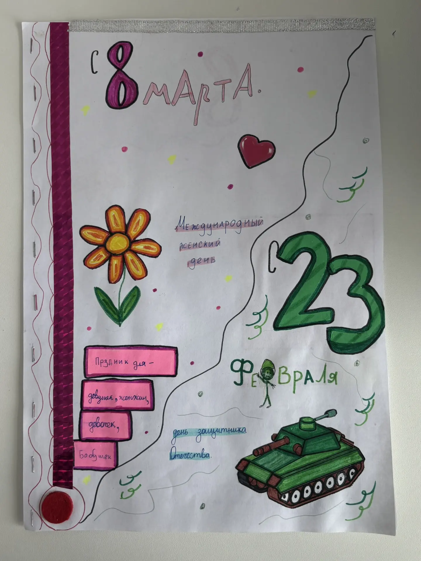 🎉Онлайн голосование творческого конкурса открыток «23+8»