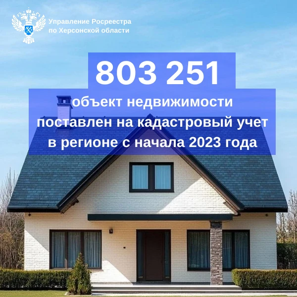 📝 Управление Росреестра по Херсонской области продолжает наполнять Единый государствен...