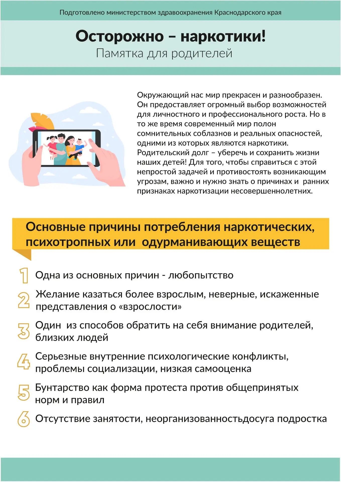 ❗️ Уважаемые родители! Важное сообщение!