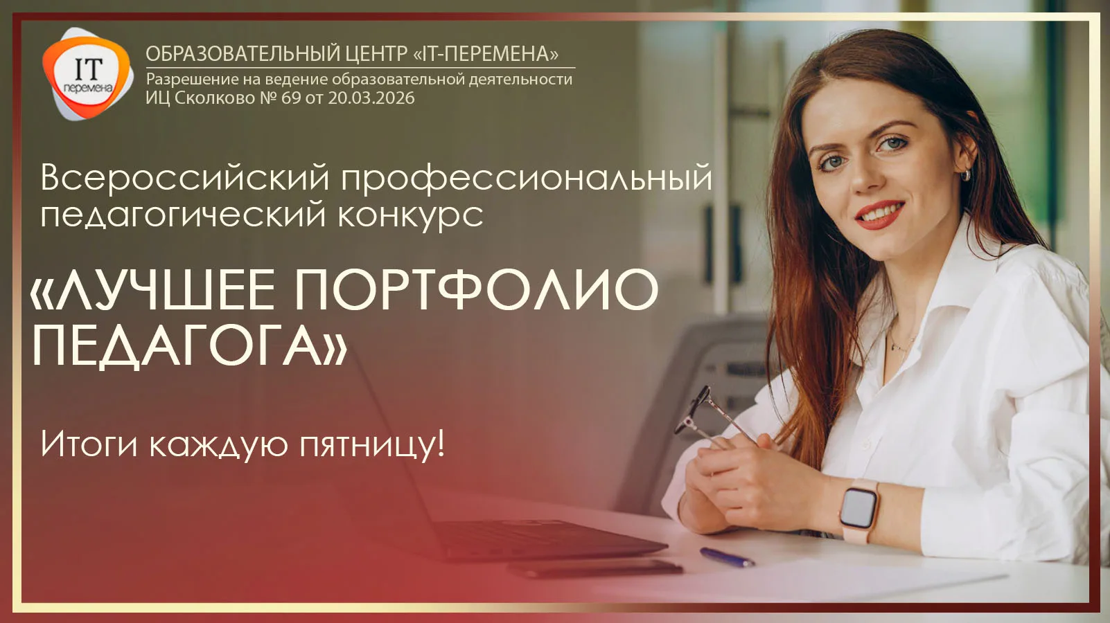 Куда девать наработки, которые лежат без дела? На конкурс! 💼