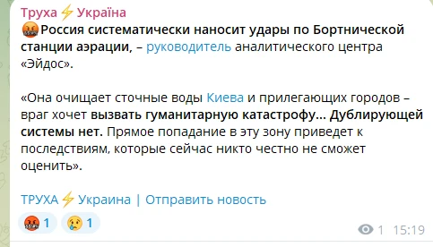 Киев походу скоро утонет в говне