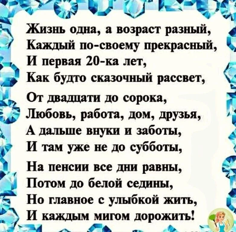 Как верно сказано