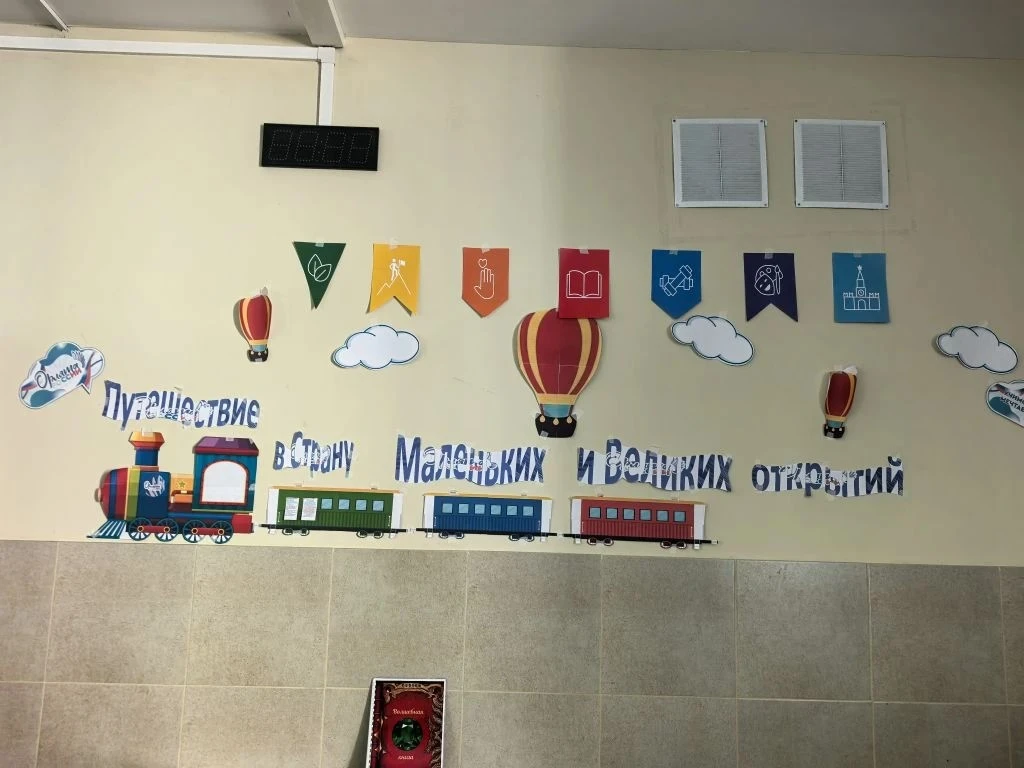 **В гимназии стартовала смена пришкольного лагеря «Орлята России»!**