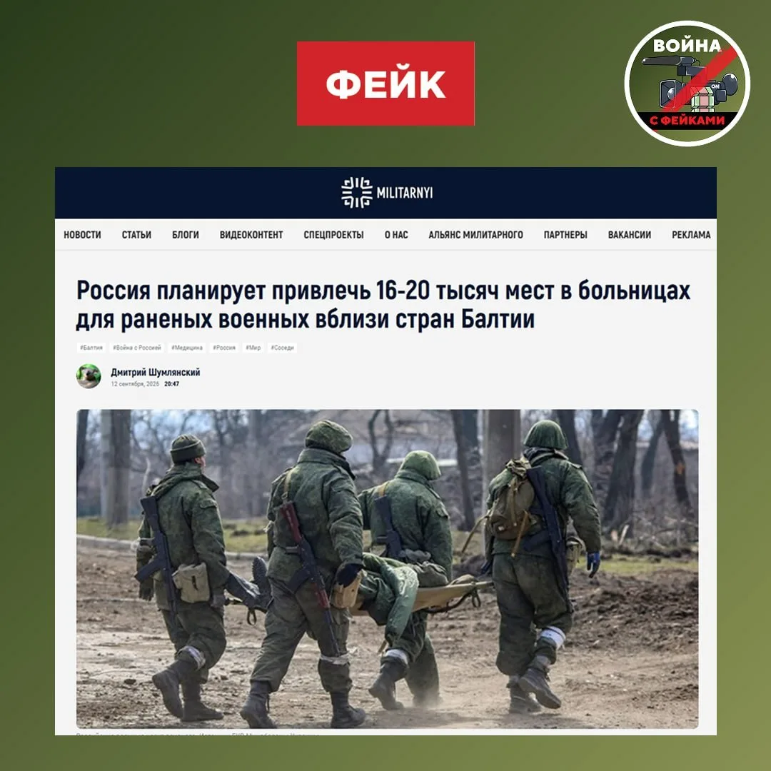 Фейк: В регионах создают резерв койко-мест в больницах для лечения военных, раненых в з...