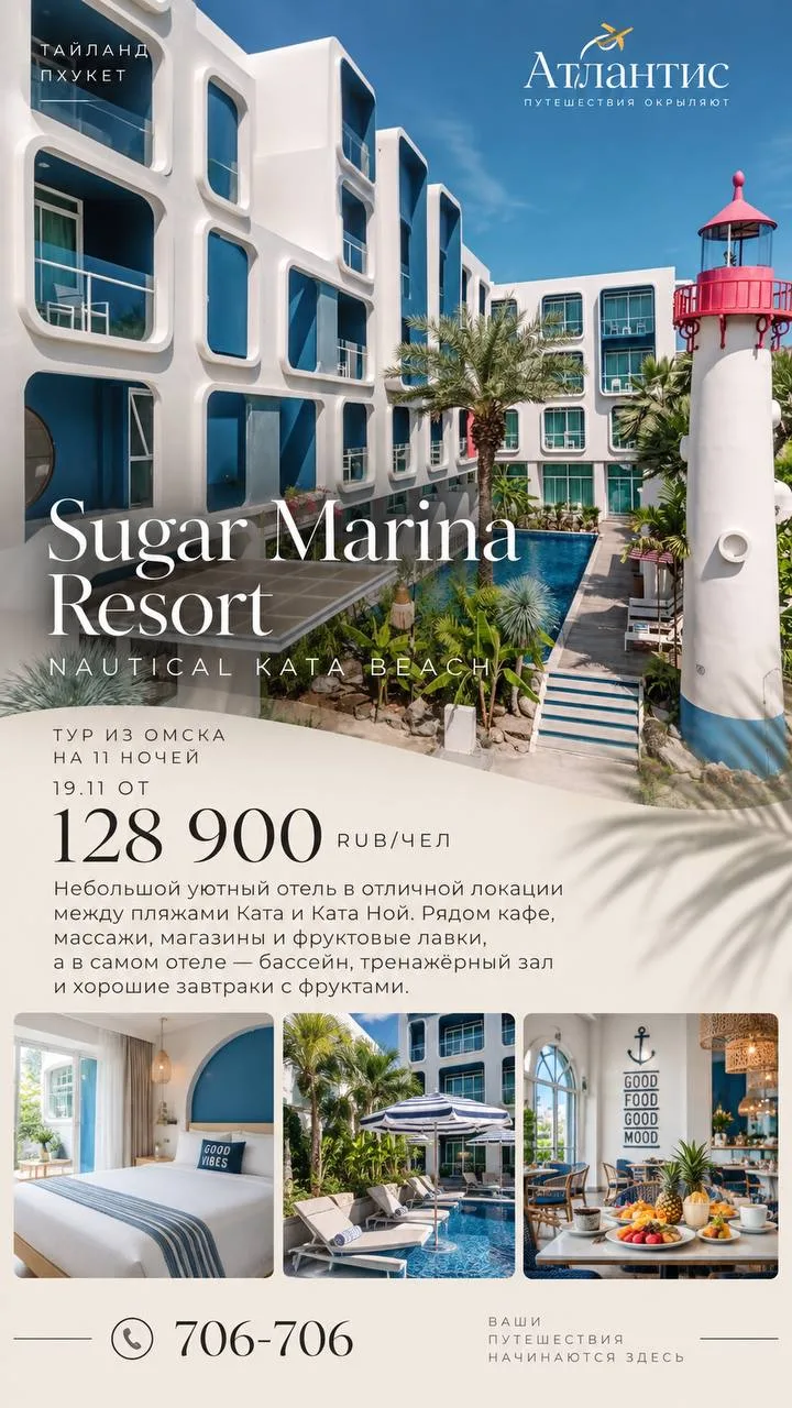 🇹🇭 ТАИЛАНД, ПХУКЕТ: Sugar Marina Hotels — ваш билет в идеальный отпуск! 😍