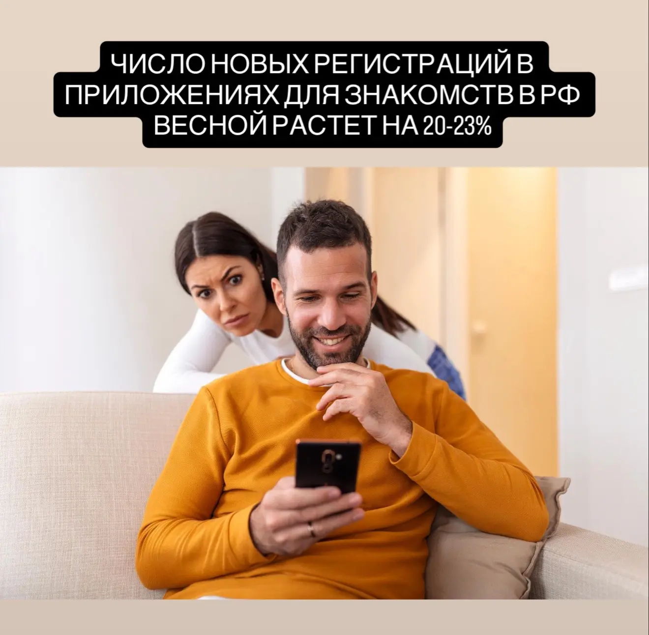 Весной пользователи дейтинг-сервисов становятся заметно активнее: растёт число возвращений и новых р