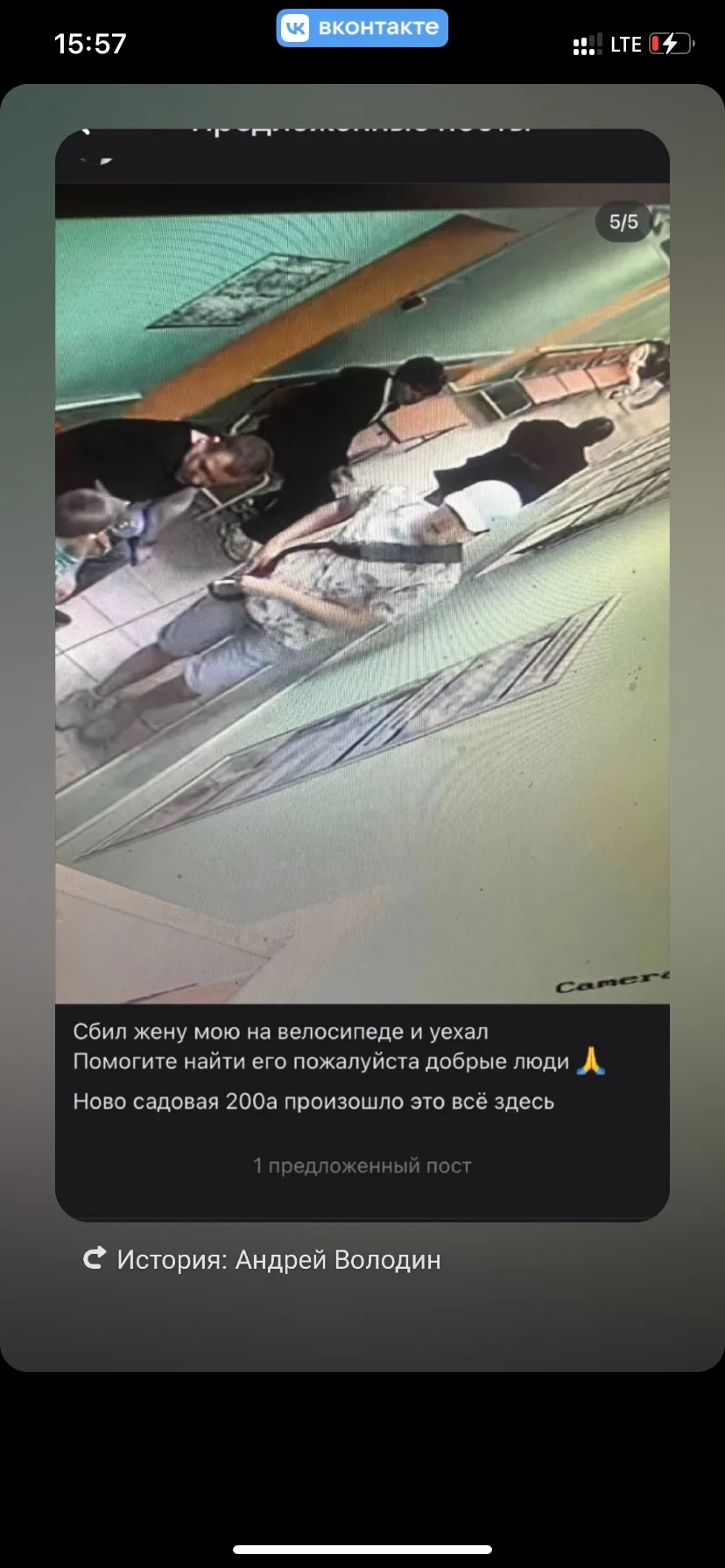Предложенная новость
