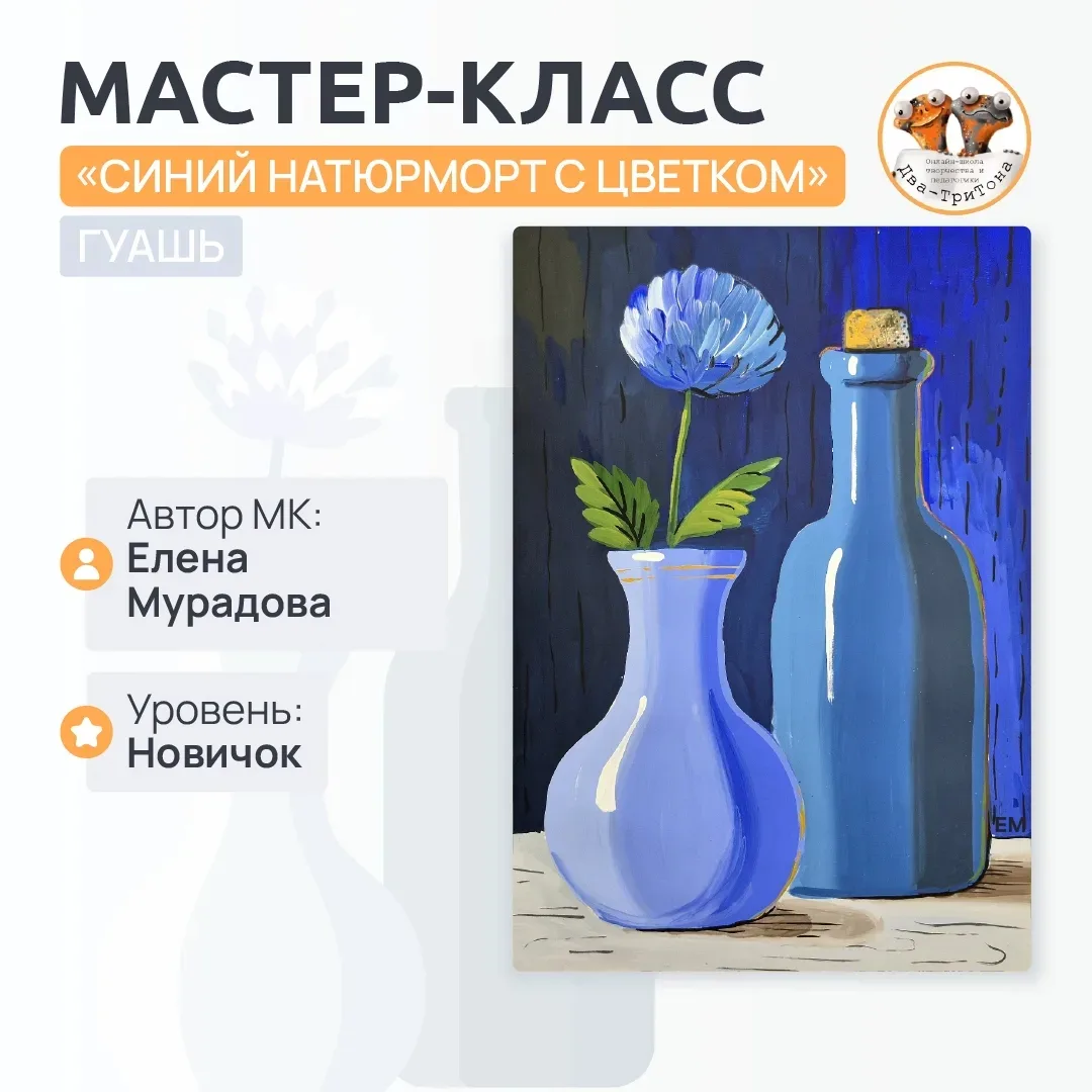 Пишем самый стильный натюрморт этой недели
 
Многие думают, что для красивой картины нужна огромная 