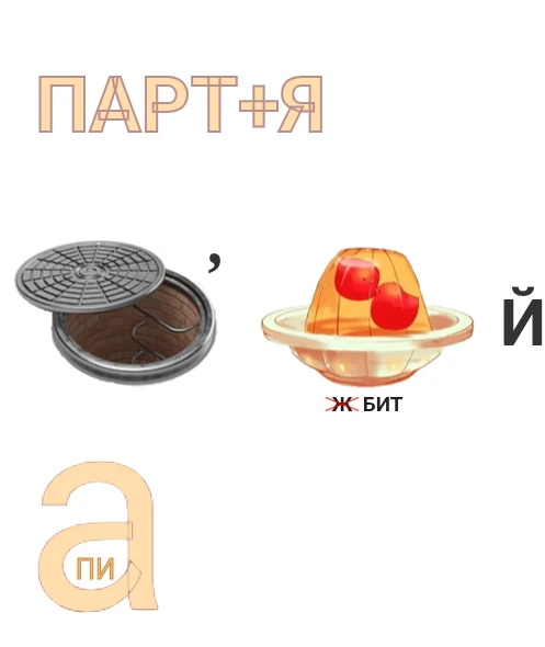 Начинаем утреннюю разминку мозга вместе с "ПолитРебусом".