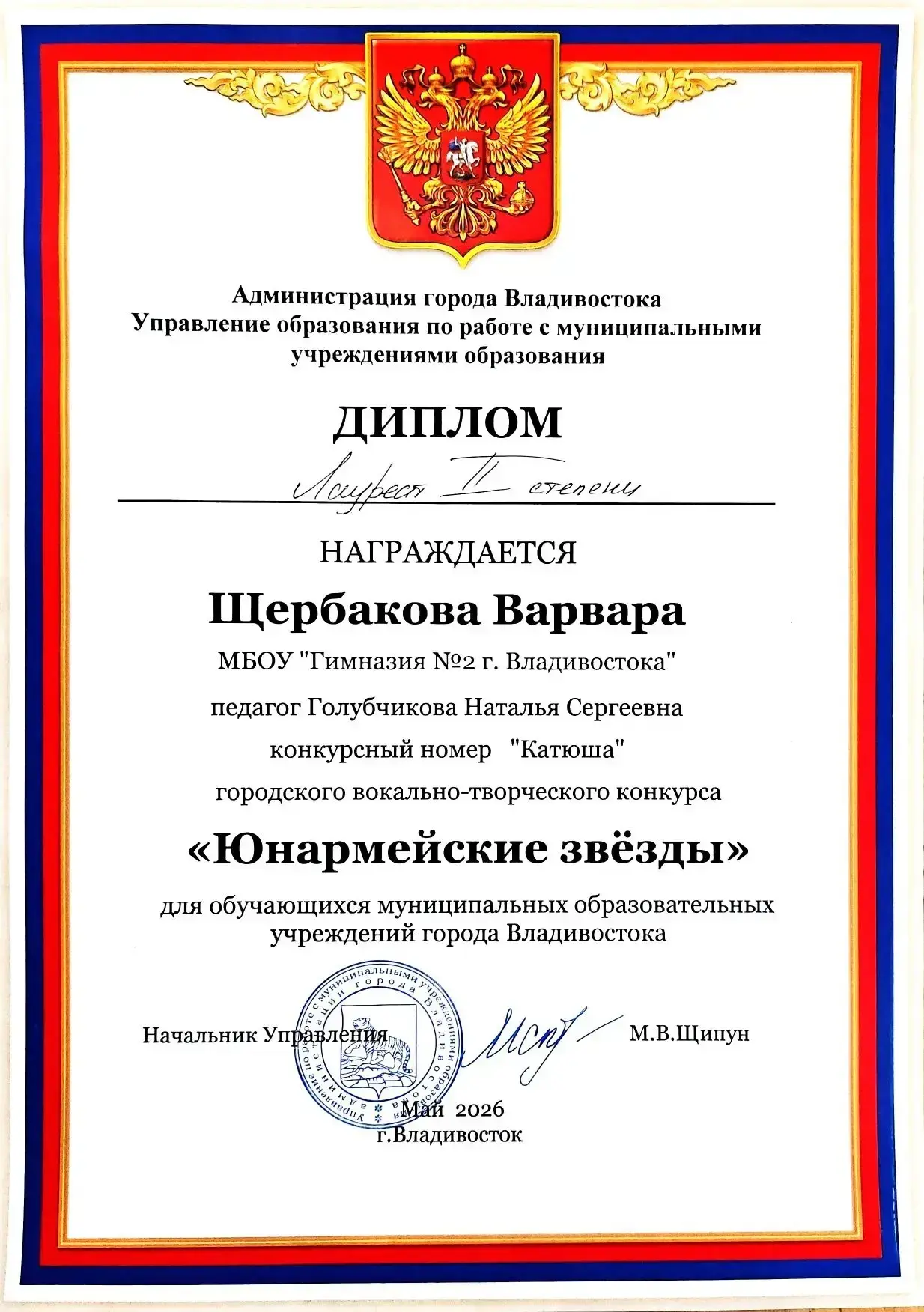 🎵 Патриотическая песня звучит в юных сердцах!🎵 🇷🇺Гордимся нашей Юнармейцем отряда  им. мичмана Кондр