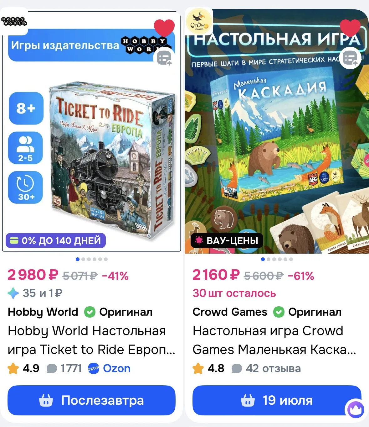 Ticket to ride в каждый дом 😁

Очень хорошая скидка на игру, недавно делала обзор - https://max.ru/