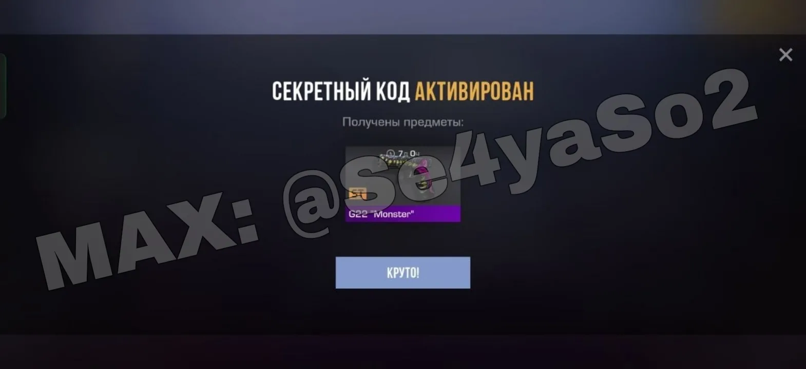 Промокоды для вас🔥