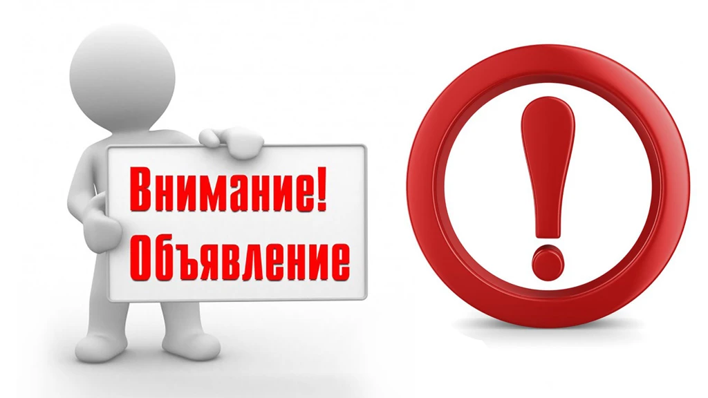 Уважаемые жители Борисоглебского городского округа!

✅Сообщаем, что в соответствии с постановлением 