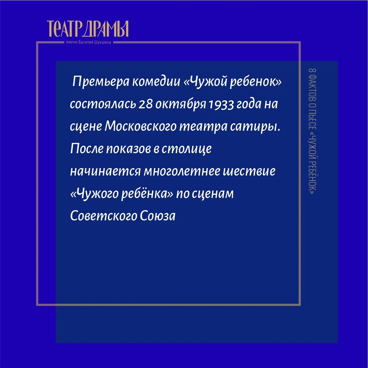 🎭 Дорогие зрители, мы продолжаем наш интерактив, посвящённый Параду премьер, и сегодня...