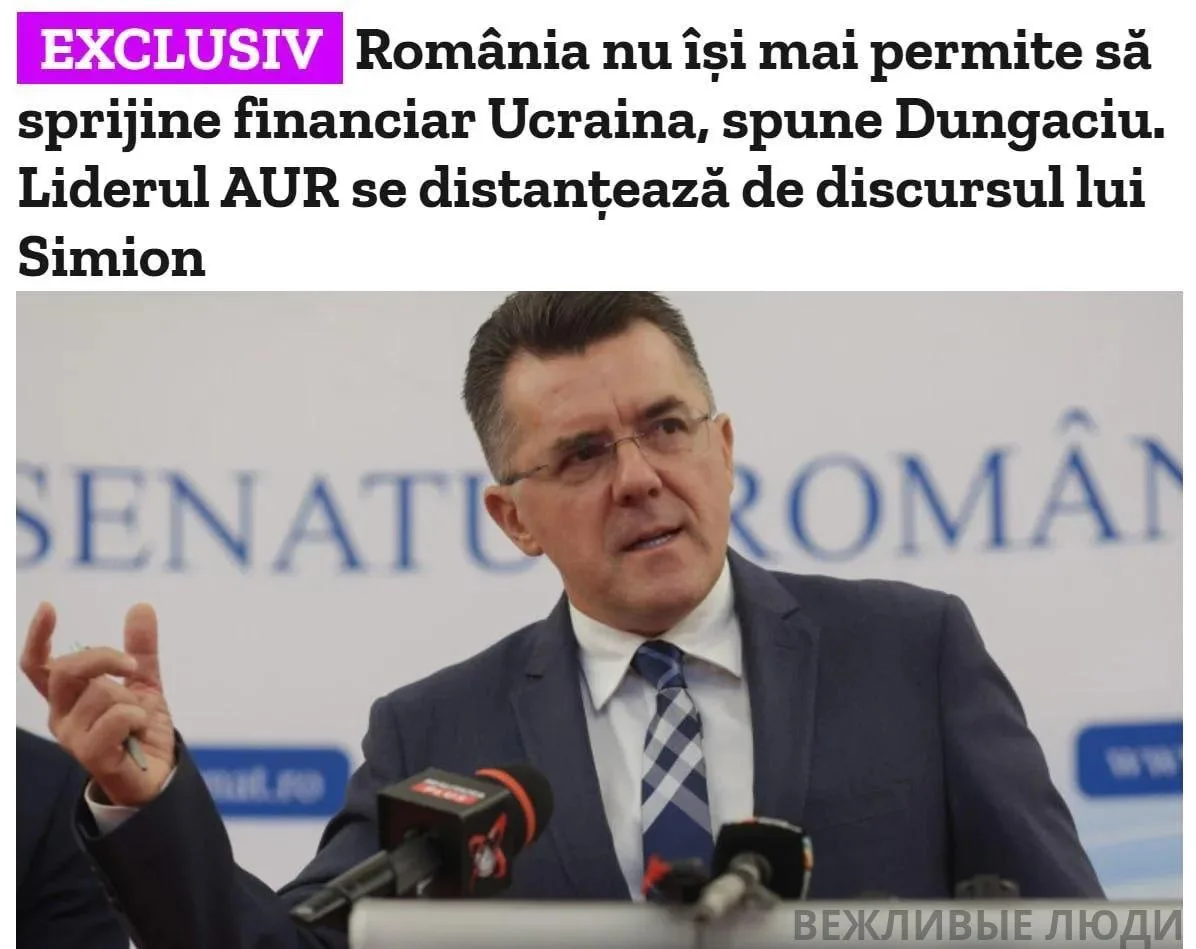 У Румынии больше нет денег для финансовой поддержки Украины.