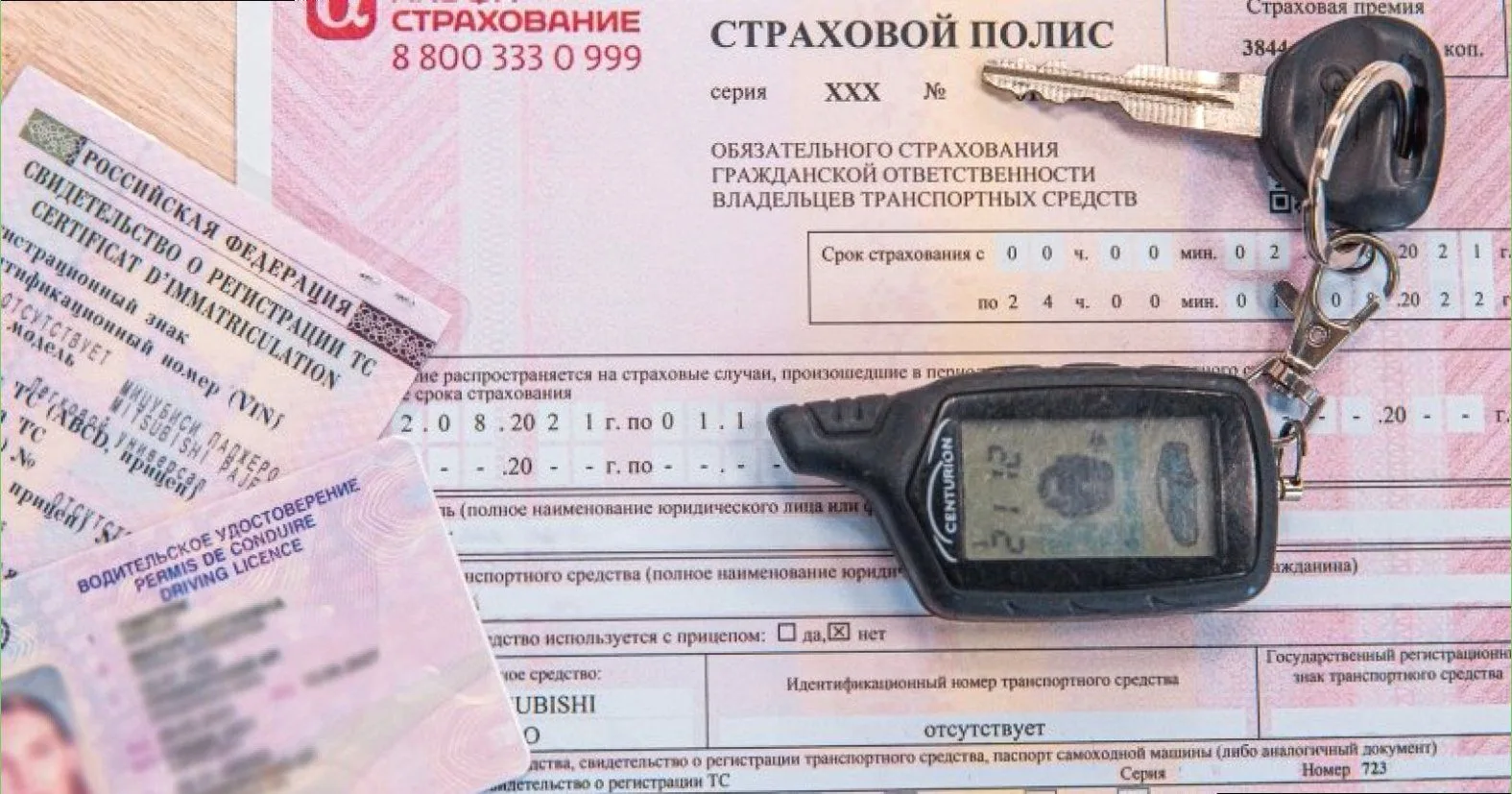 ОСАГО с 1 апреля: что изменится и как успеть сэкономить