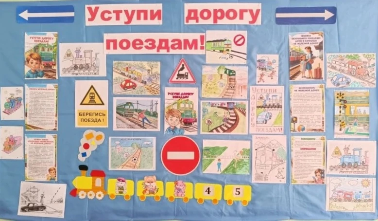 ❗Как нам известно, железная дорога – зона повышенной опасности. Поэтому на железной дор...