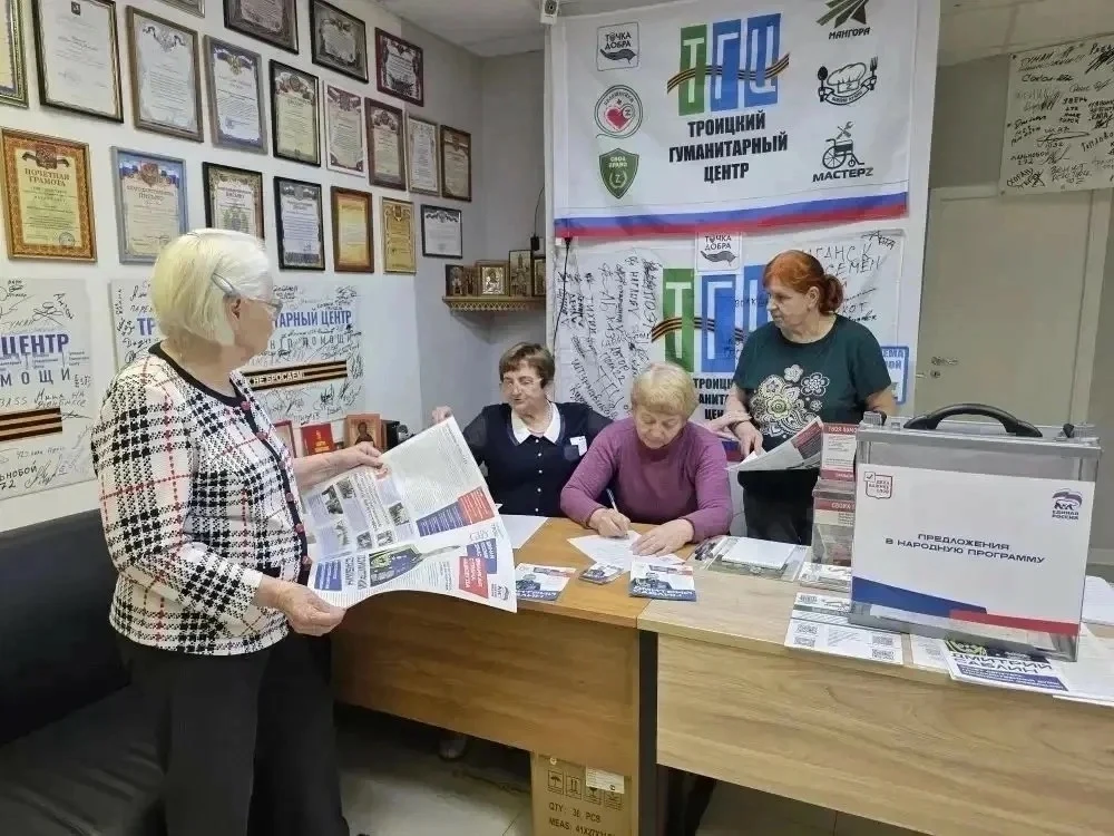 ✅Жители Троицка внесли более 1,5 тысячи предложений в Народную программу развития ТиНАО   Сбор предл