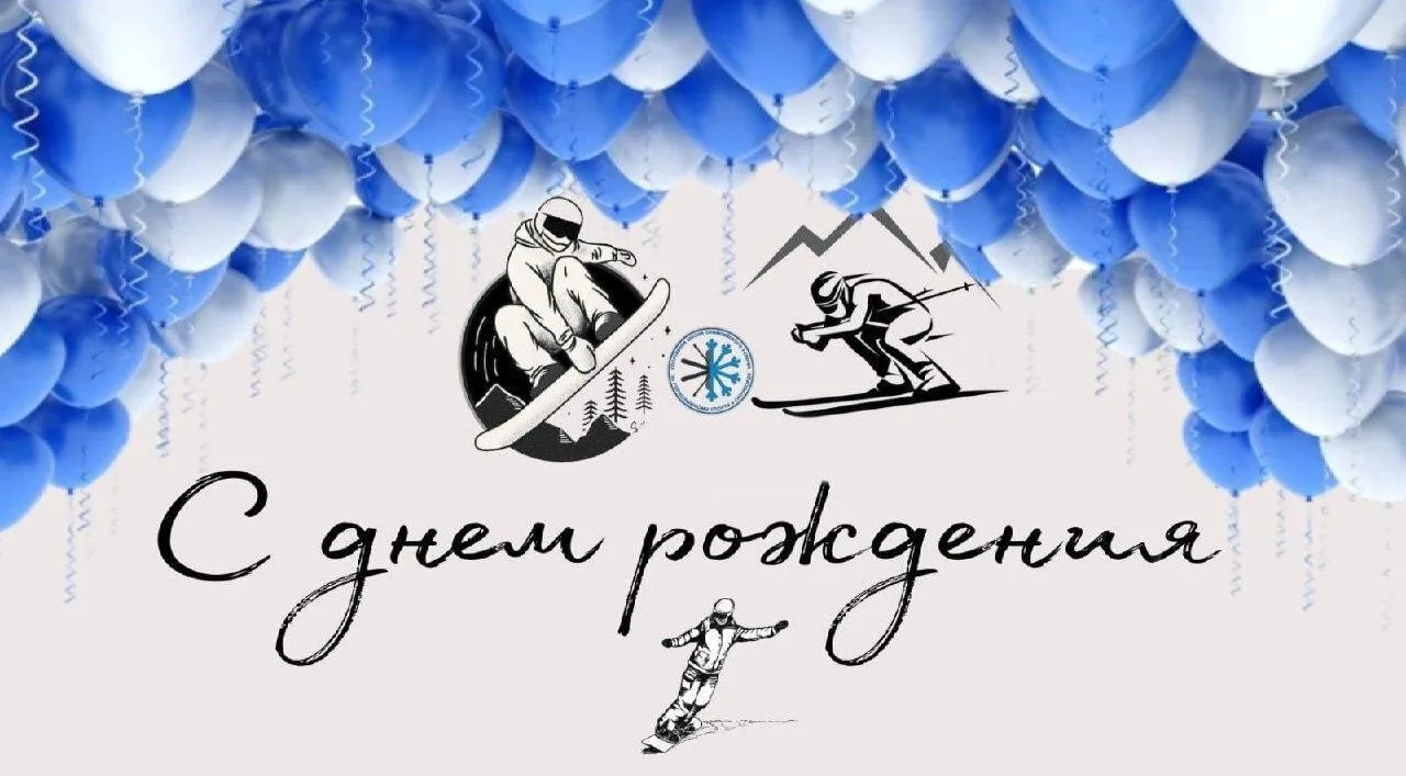 ПОЗДРАВЛЯЕМ!!!