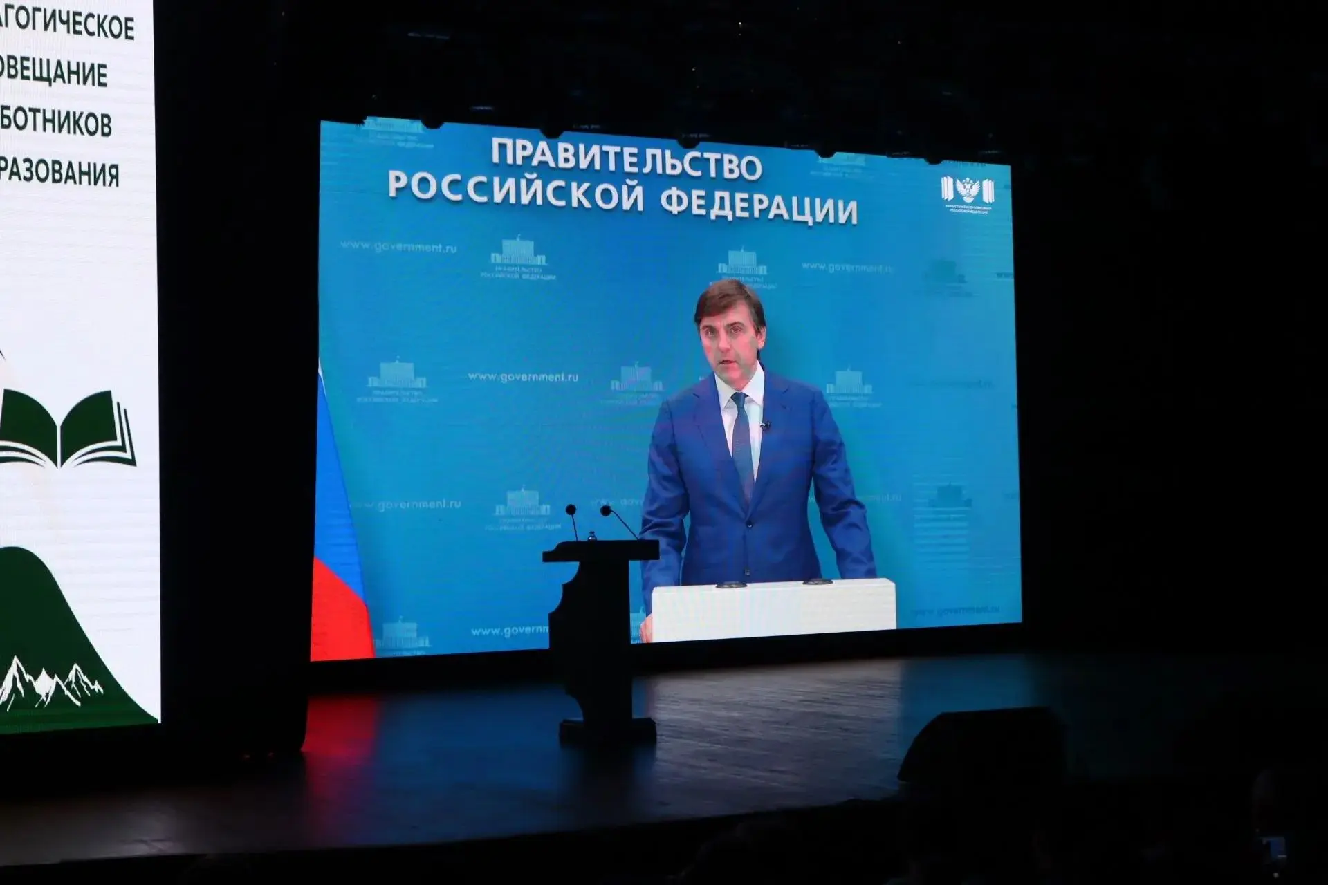 🎓 Августовское совещание: образование как основа единства