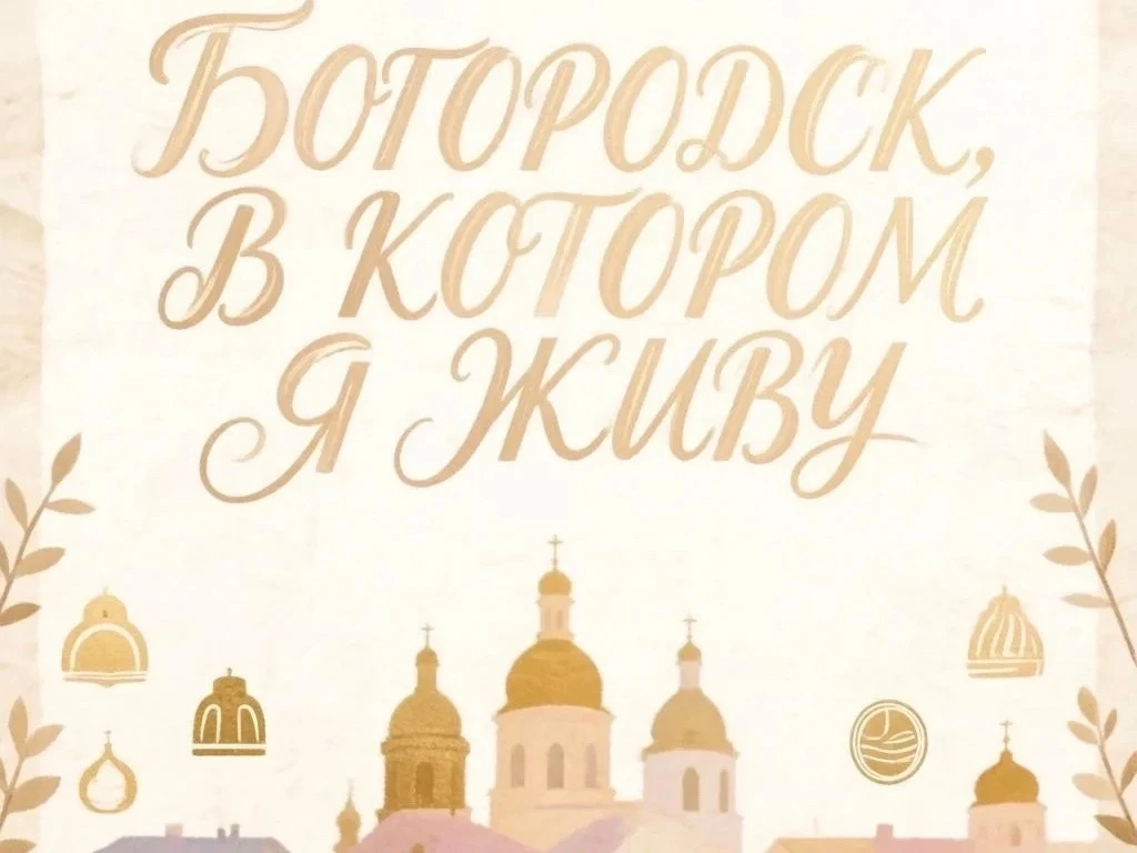 ✨❤ К юбилею города❤✨