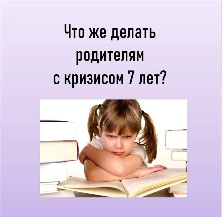 Совет от педагога-психолога Дины Владимировны  ⏩️ Совсем скоро наши подготовишки пойдут в школу? И м