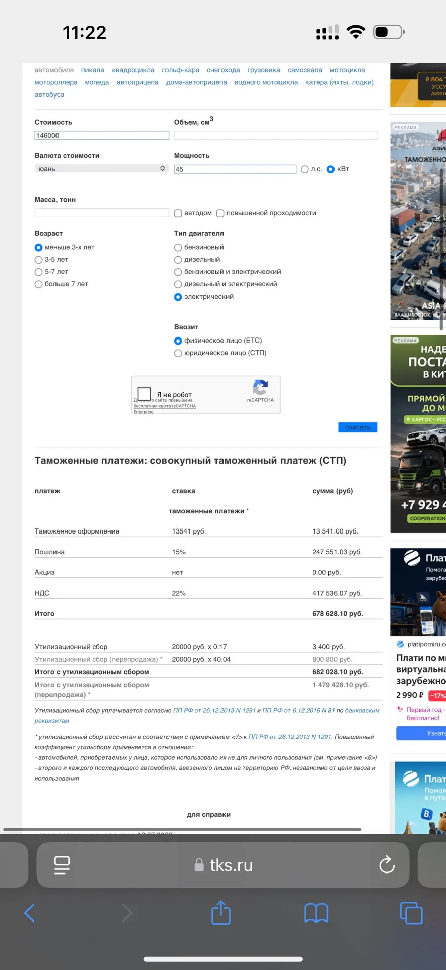«Как посчитать стоимость автомобиля?»🤔

На примере TOYOTA BZ3X
Комплектация PRO+
………………………………………………