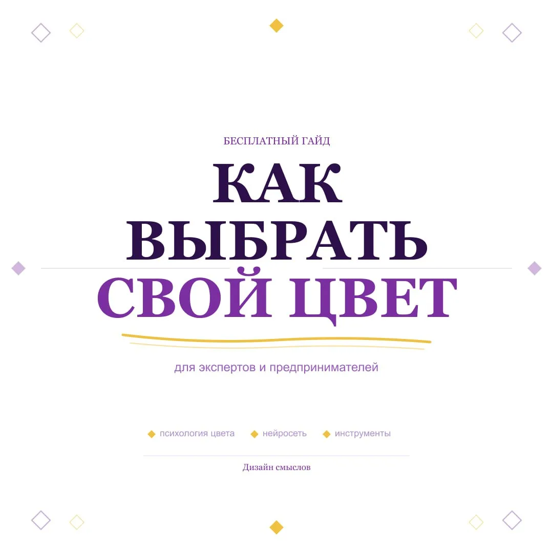 Узнаваемость начинается не с бюджета, а с системы.