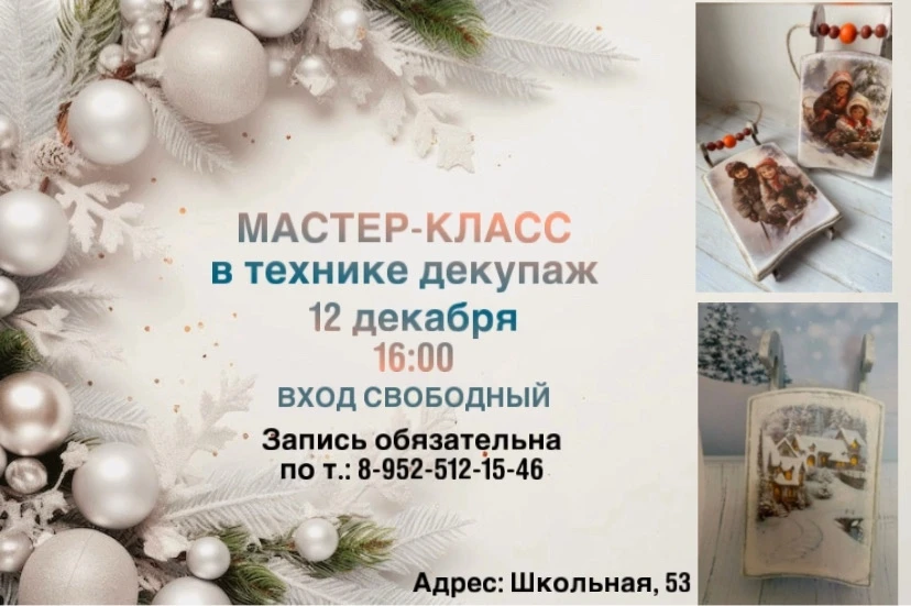 📚 Дом творчества приглашает вас на увлекательный мастер-класс!