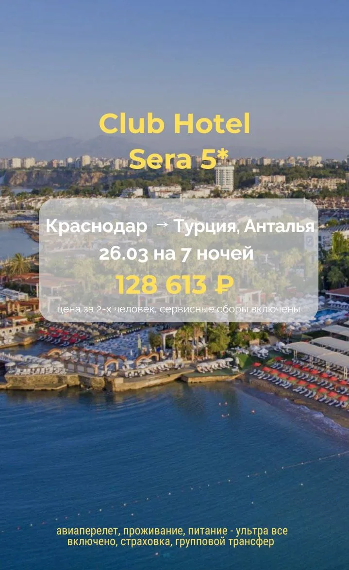 🥰 Существует красивая легенда об основании Антальи: правитель древнего Пергамского цар...