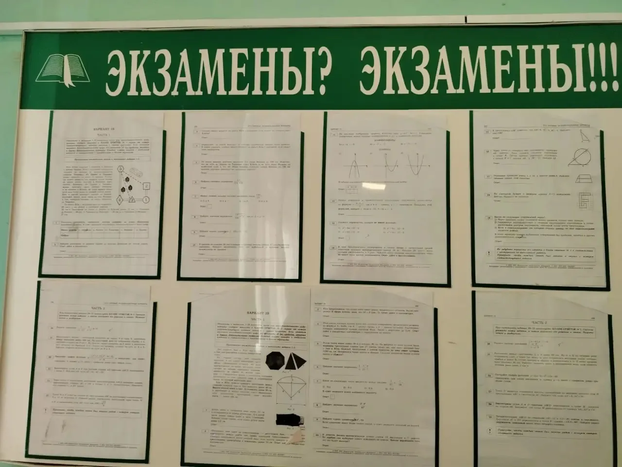 Подготовка к ЕГЭ