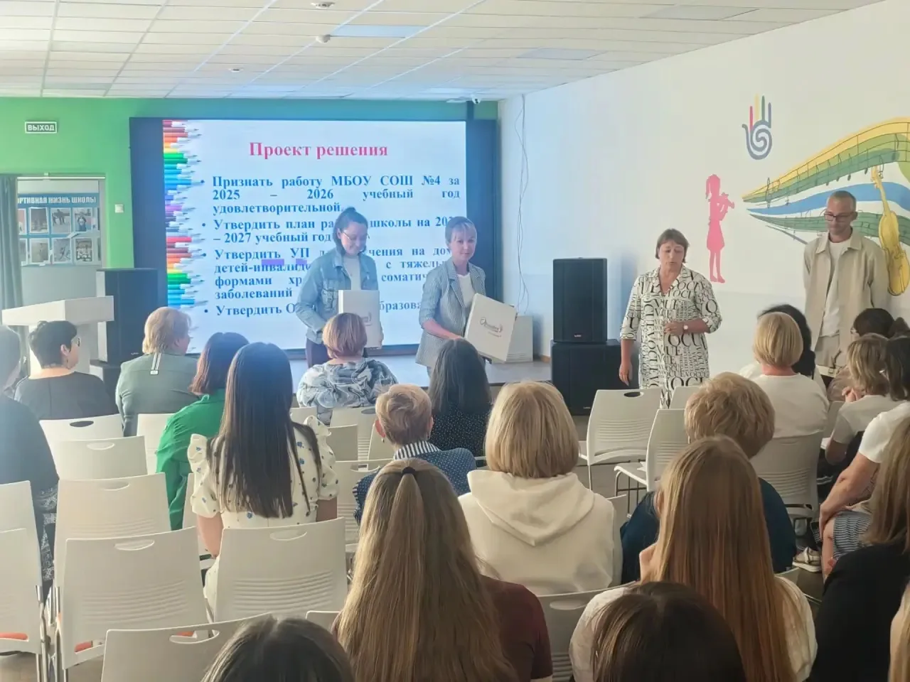 ШКОЛА4_ВЕЩАЕТ
