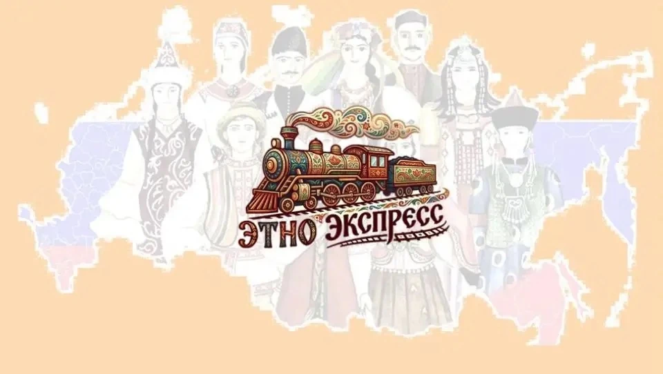 🚂 Поезд традиций отправляется! В нашей школе стартовал лагерь «Этно-экспресс»