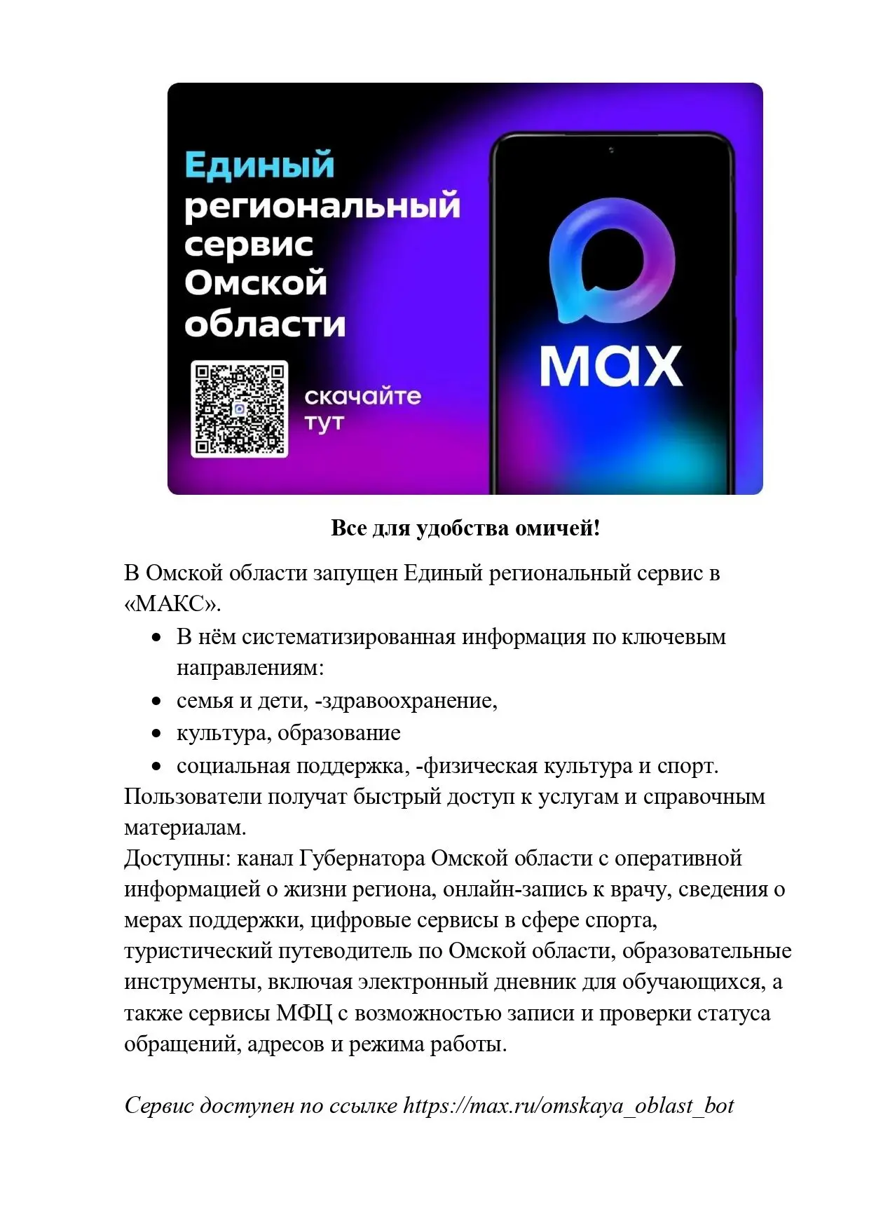Медиа публикации