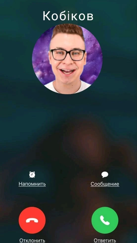 принять - 😁